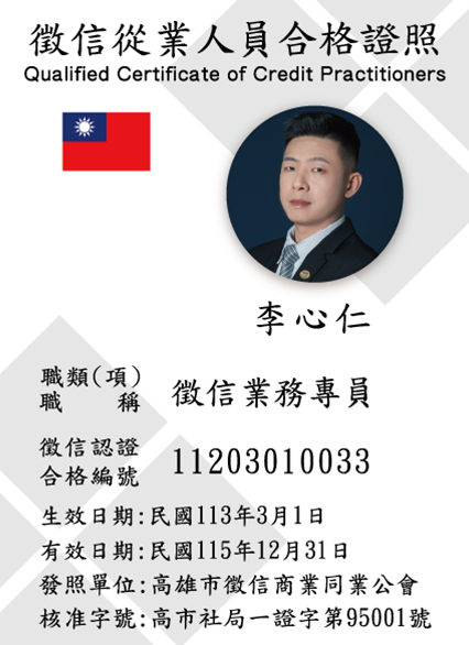 證照23