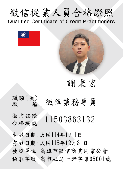 證照29